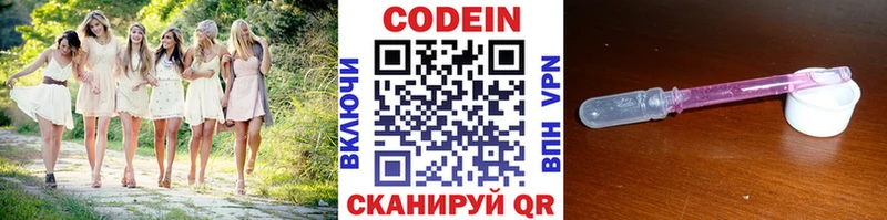 Кодеин Purple Drank  Пошехонье 