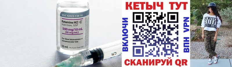 КЕТАМИН ketamine  Пошехонье 