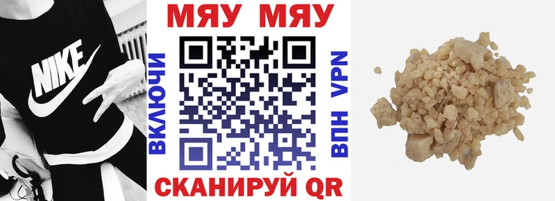 Мефедрон mephedrone  купить наркоту  Пошехонье 