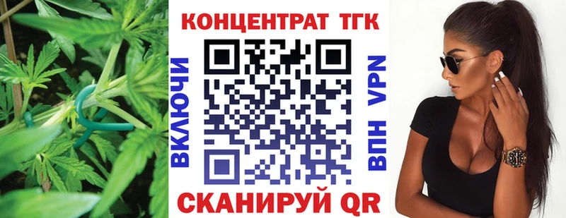 ТГК вейп с тгк  Пошехонье 